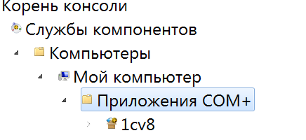 COM соединения с базами 1С на различных версиях платформы