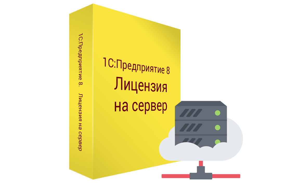 Как проверить программные лицензии на сервере 1С