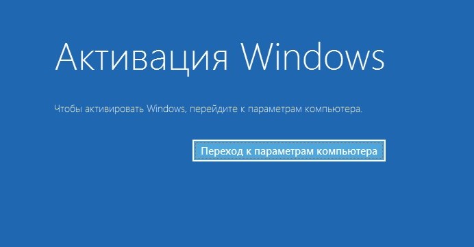 Активация любой версии Windows без программ