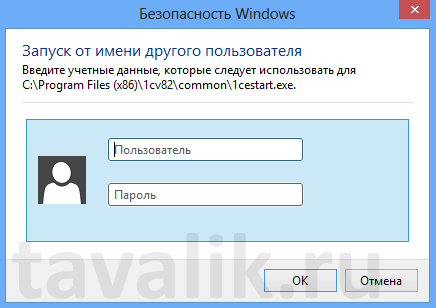 Запуск программ от имени другого пользователя (RunAs) в Windows